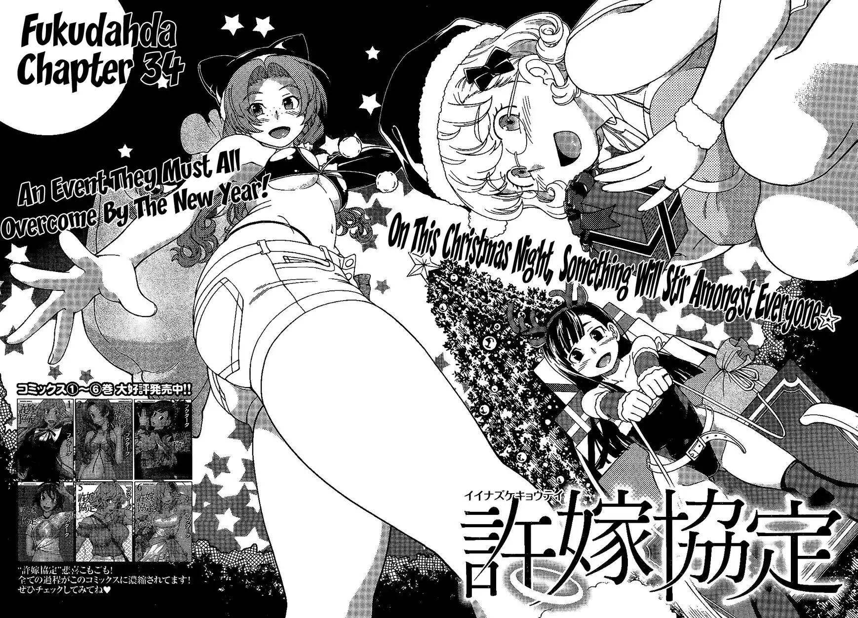 Iinazuke Kyoutei Chapter 34 4